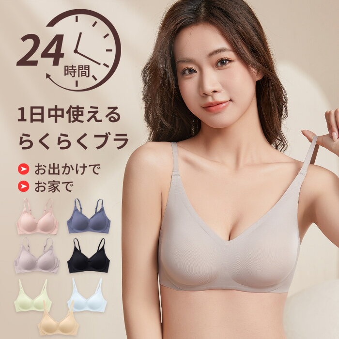 Sleep Bra Bralette - Küçük Göğüsler İçin Kablosuz Rahat Push
